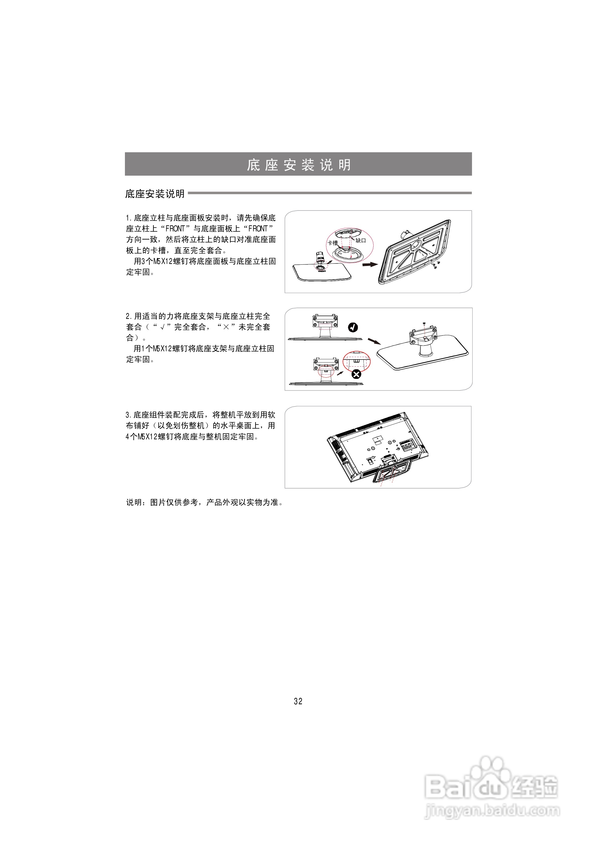 海信LED39K100N液晶彩电使用说明书:[4]