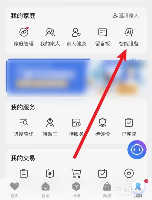 智能家居培训课程教程