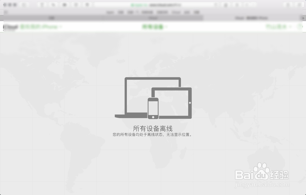 如何用电脑查找iphone