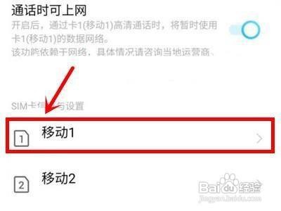 iqoo8怎么开启数据漫游