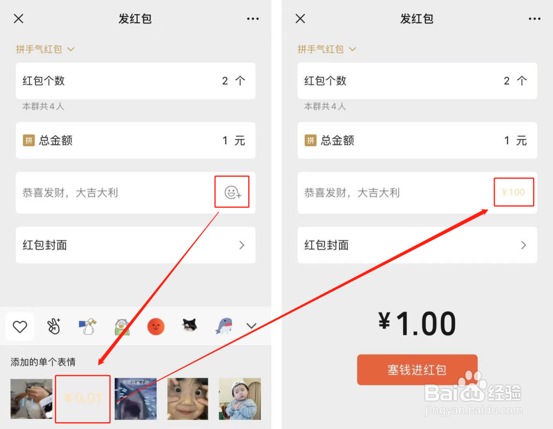 微信如何发动态红包