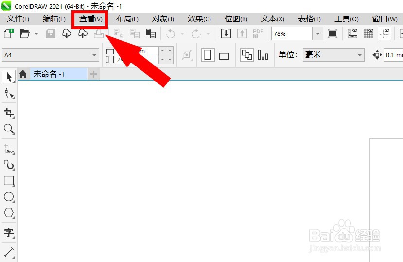 cdr怎么显示标尺