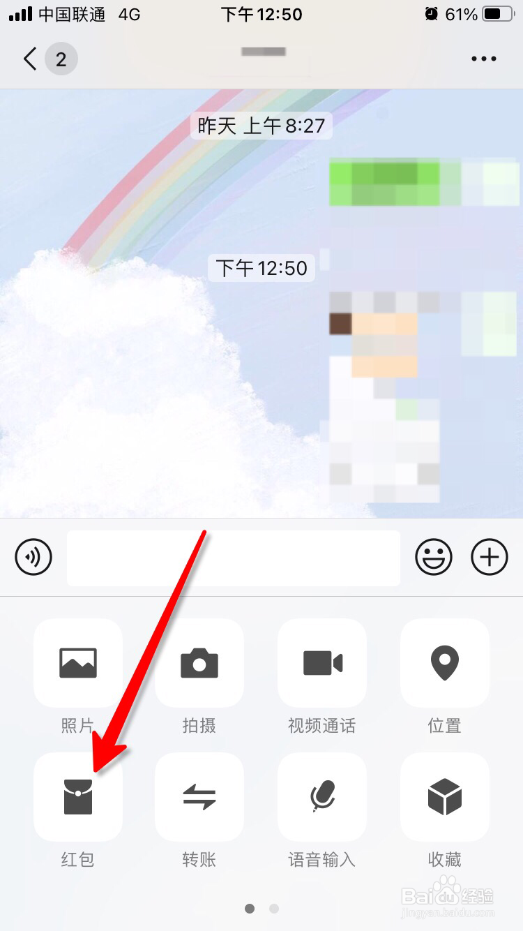微信红包封面怎么自定义更换