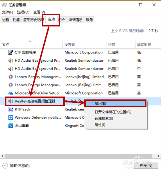 win10拔插耳机没声音的解决方法