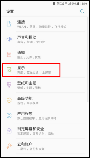 Galaxy C8 SM-C7100/C7108(7.1.1)如何开启LED指示灯?