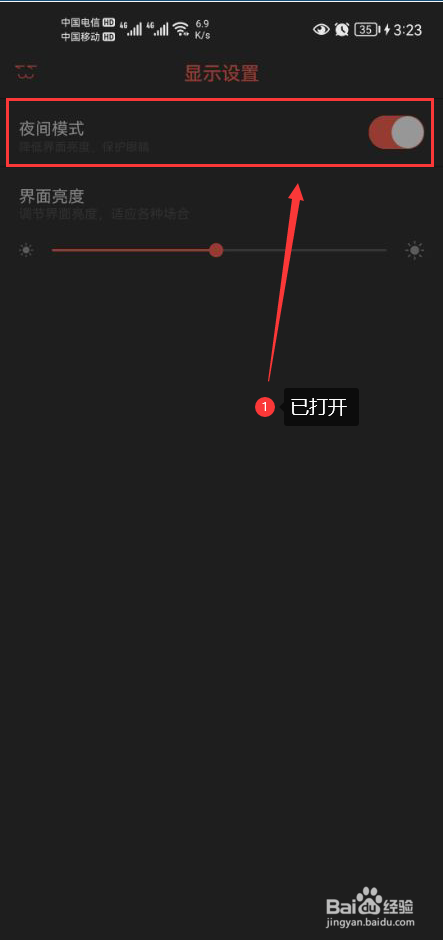知音漫客怎么打开夜间模式功能