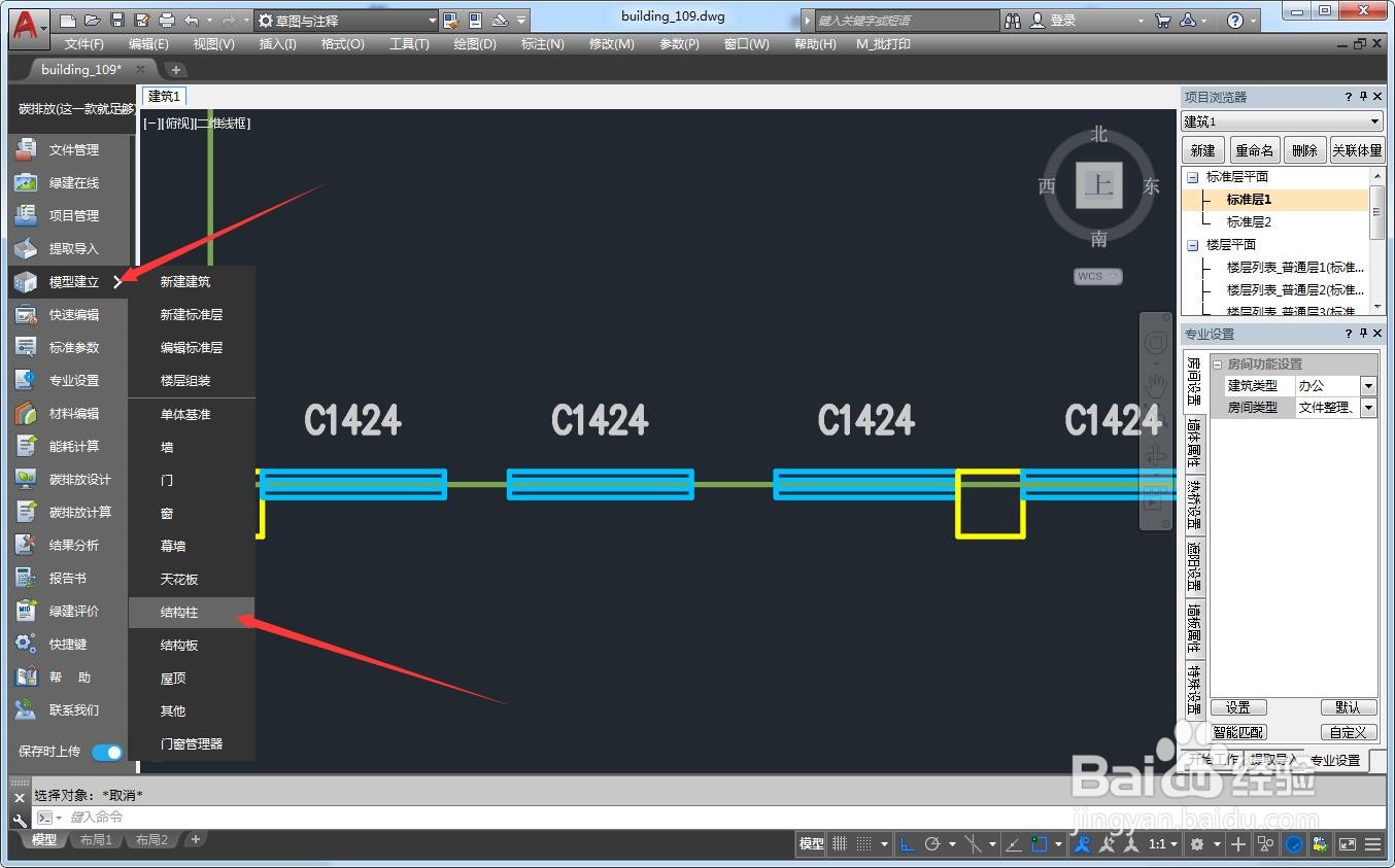 PKPM节能怎么添加柱子