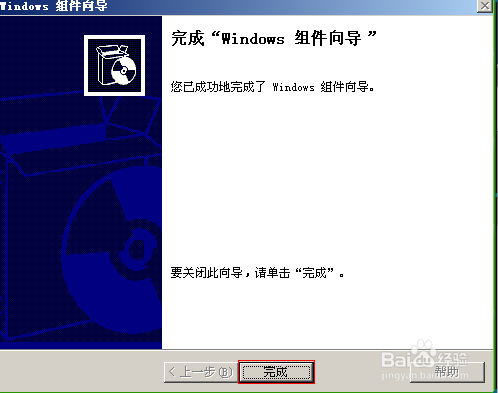 图解XP下安装IIS