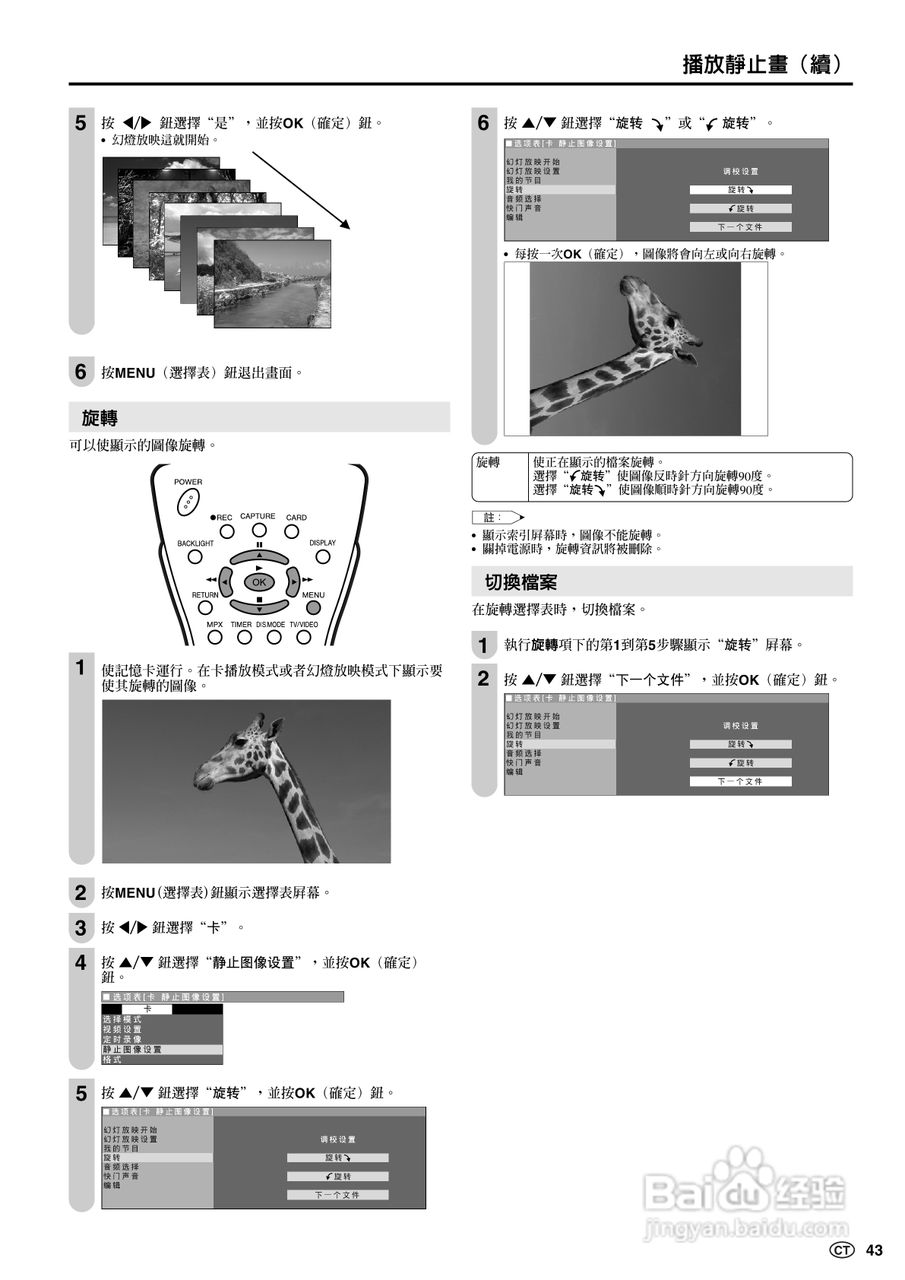 SHARP LC-15B5H彩色电视机说明书:[5]
