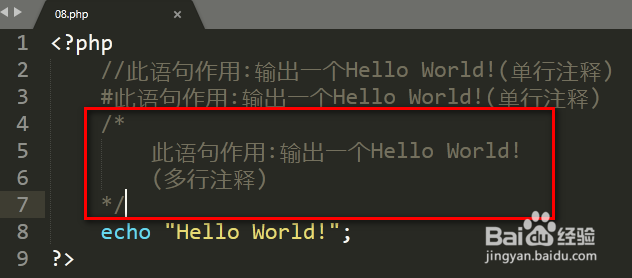 PHP教程 三种注释
