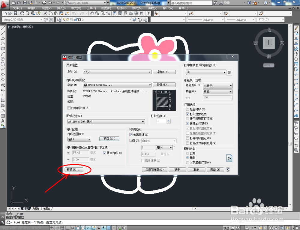 怎样用CAD绘制卡通造型