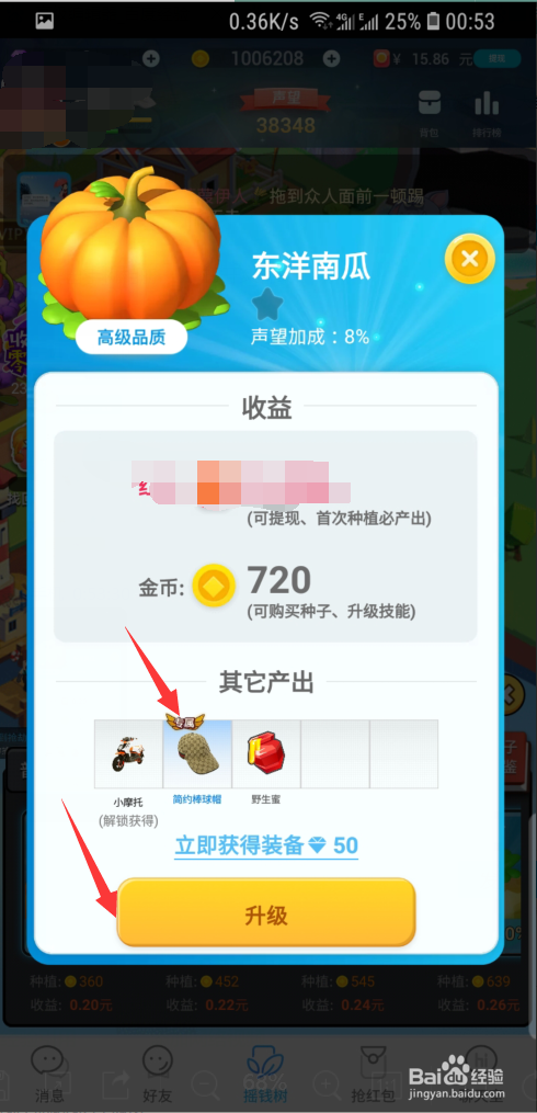 派派怎么获得专属装备