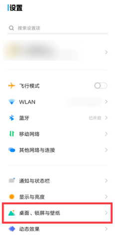 vivos12如何关闭原子桌面