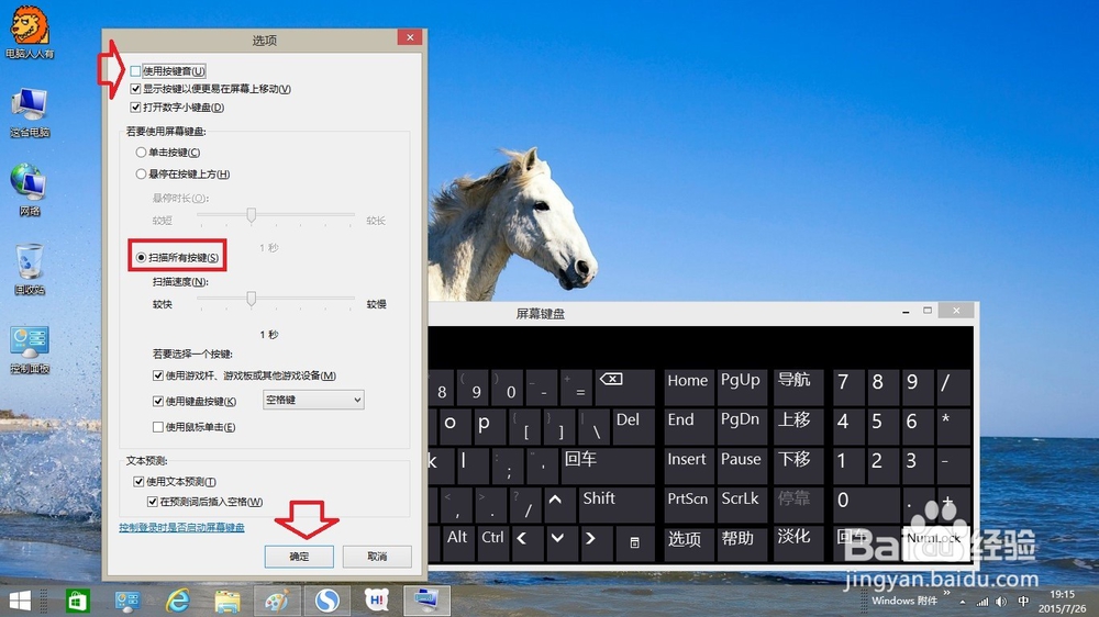 Windows 8.1 操作系统 屏幕键盘
