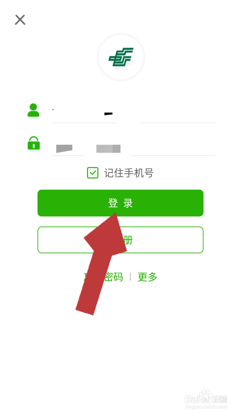 邮储APP如何取消手机短信提醒服务