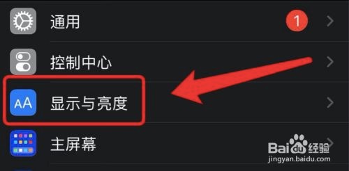苹果手机怎样设置永不自动锁定屏幕