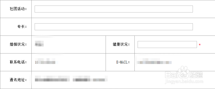2019中国人民银行招聘网申指导（图文）