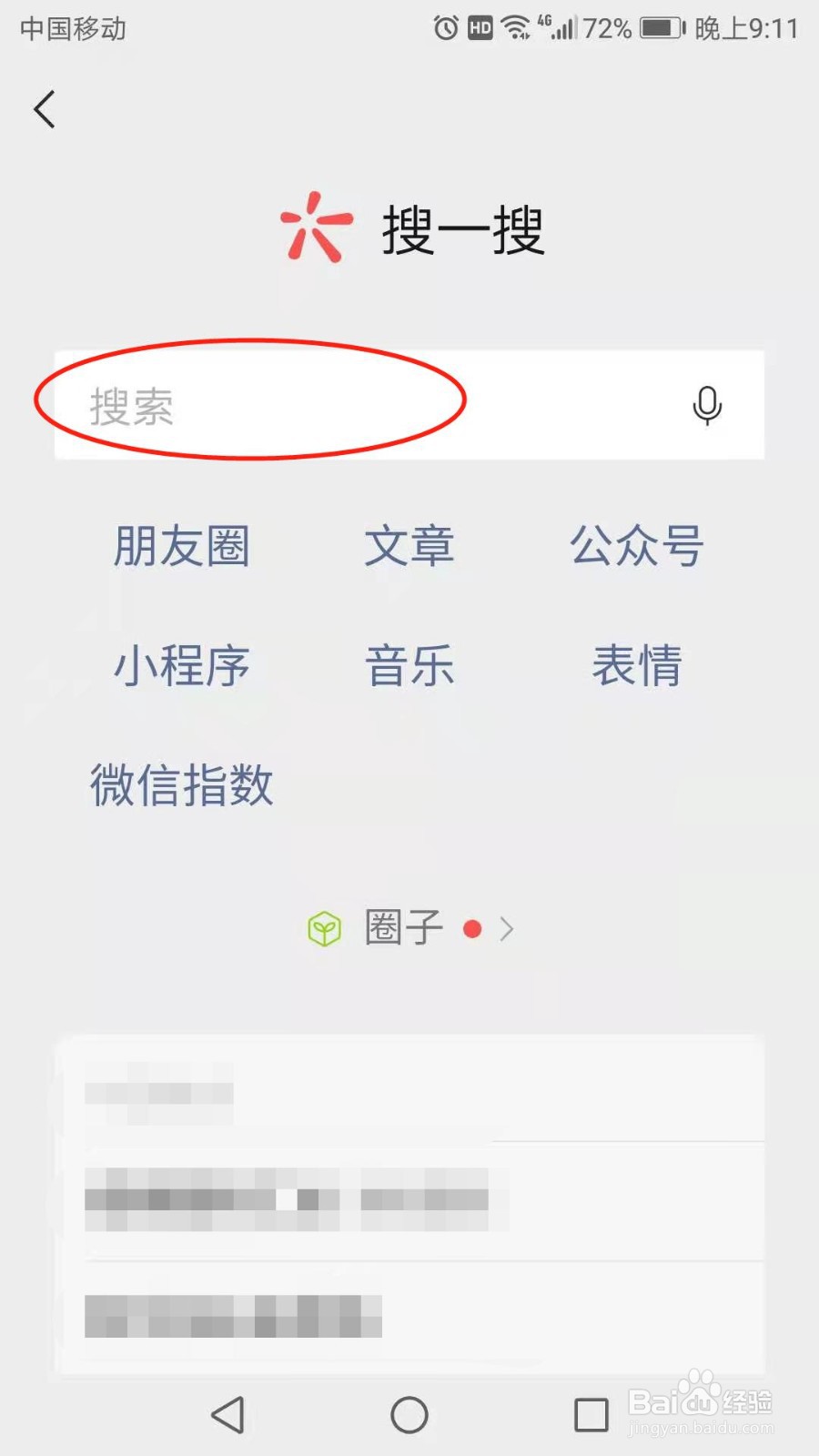 微信怎么将福字挂在名字旁边