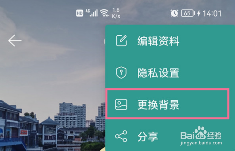 网易云音乐如何更换照片墙