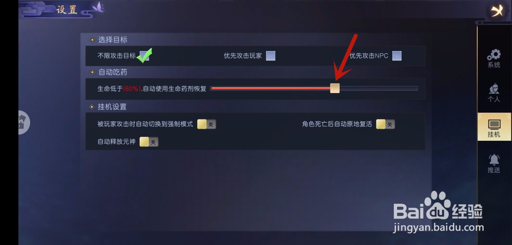 吞星挂机设置在哪，怎么设置