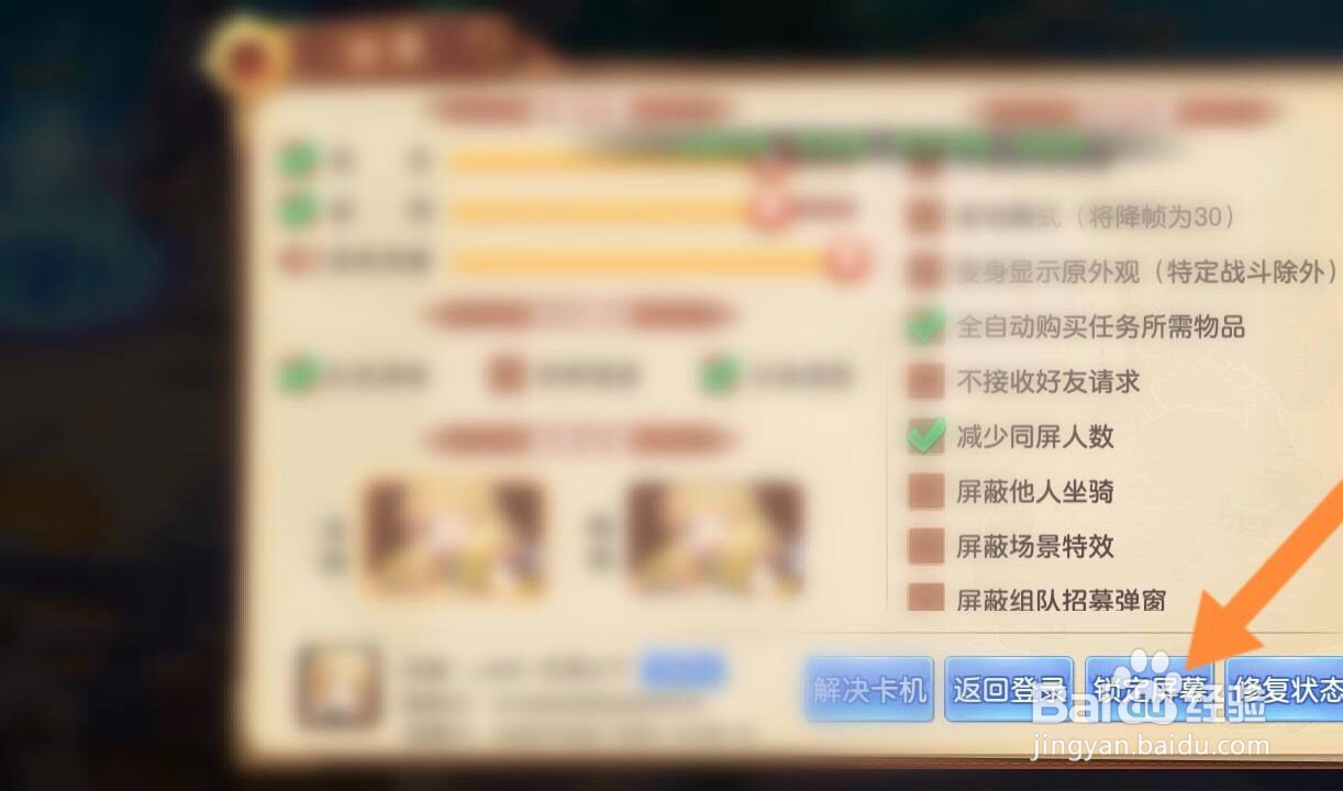 驯龙物语app在哪锁定屏幕
