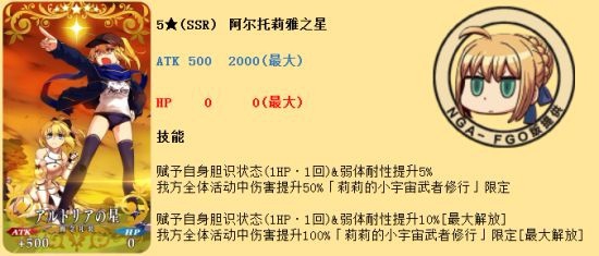 FGO福袋后saberwar活动的简单攻略