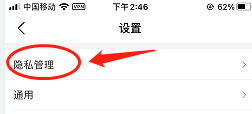 美团app怎么清除历史行为