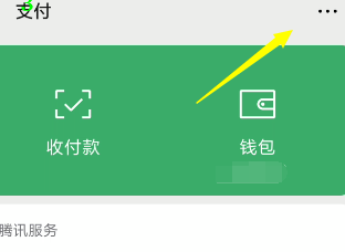 微信怎么更换实名
