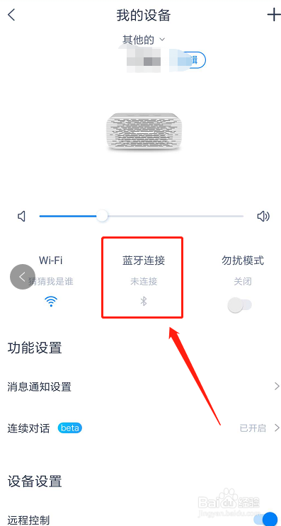 天猫精灵经常断网