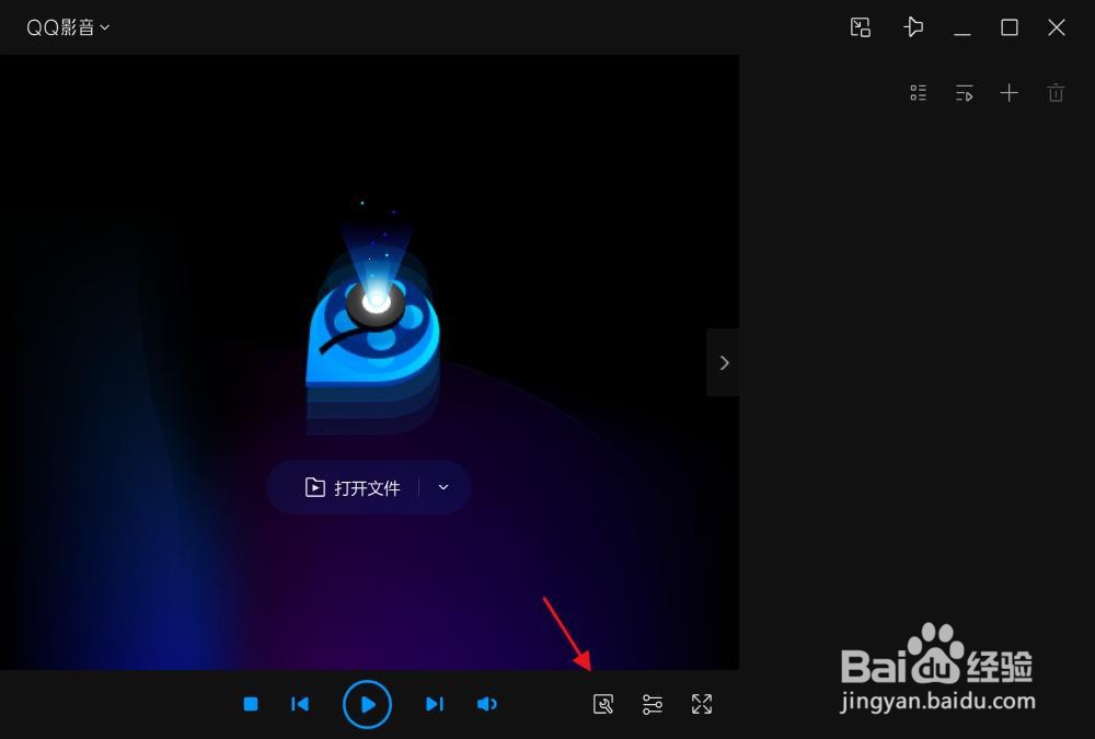 QQ影音最新版如何进行快速截图