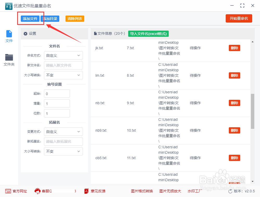 如何批量重命名去掉括号,批量重命名没有括号