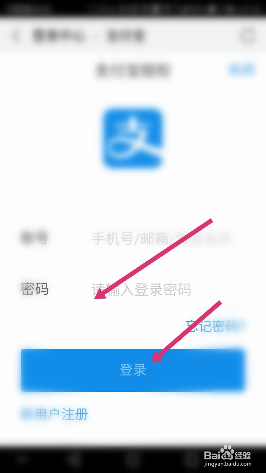 首旅如家软件如何绑定支付宝