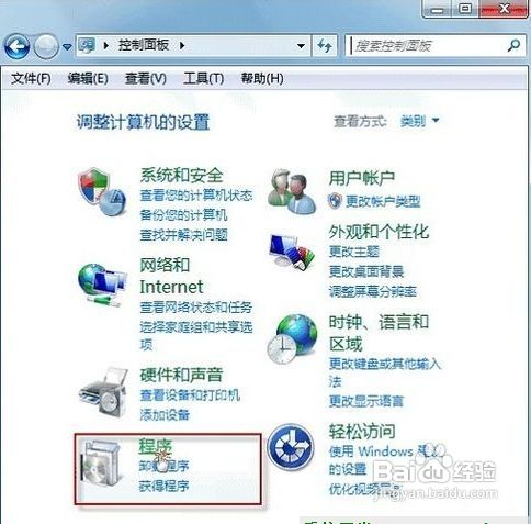win7系统如何卸载更新