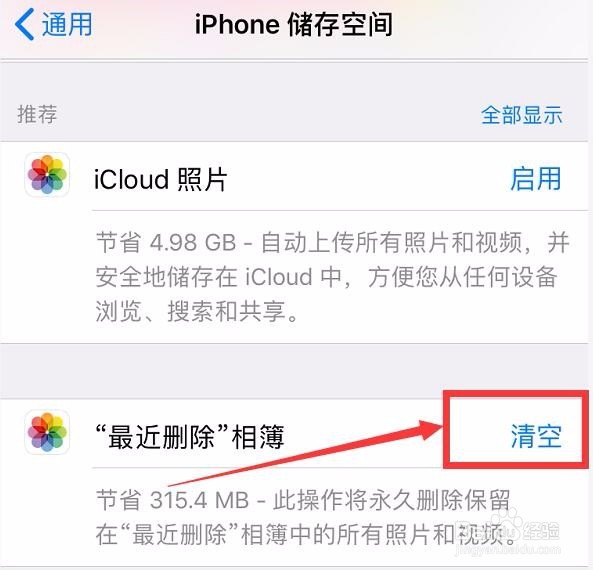 iphone6s系统占用50G怎么办