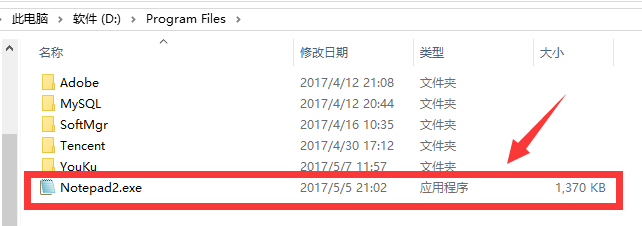 如何在windows系统使用强大Notepad2文本编辑器