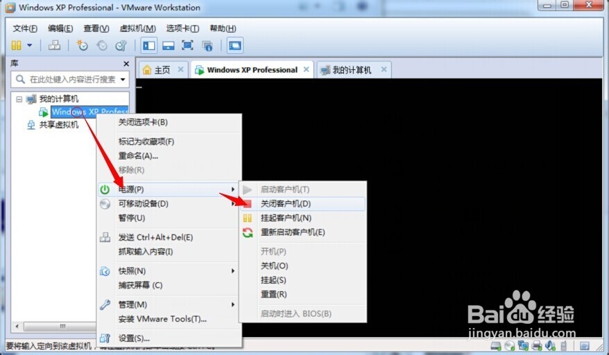 VMware虚拟机中安装WindowsXP原版系统：[5]5