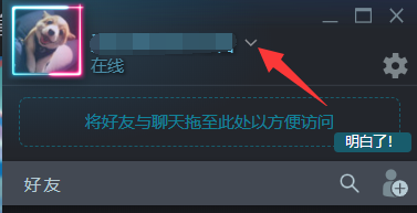 steam怎么设置隐身状态