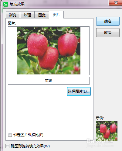 在Excel表里怎么添加照片提示