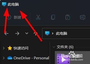 Windows11如何查看C盘容量大小