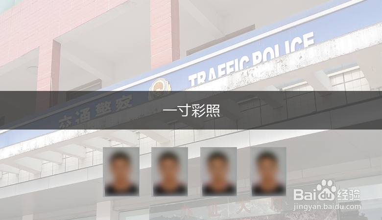 2016年,外地驾照如何迁回户籍所在地