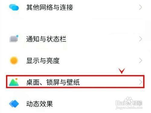 iqoo8如何开启节日锁屏壁纸呢