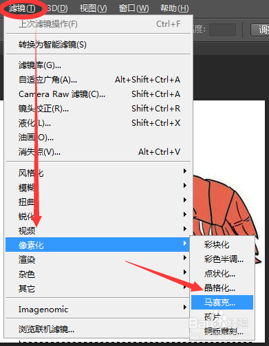 如何用PHOTOSHOP软件给图片打马赛克