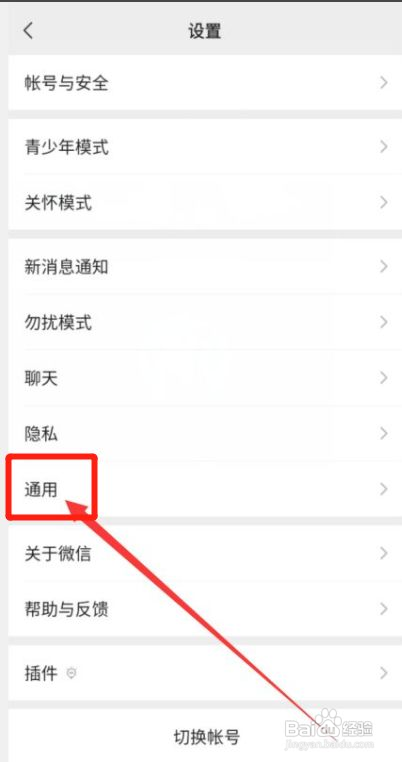 微信多语言怎么修改