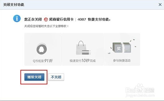 如何修改财付通短信验证发送到旧手机号码问题