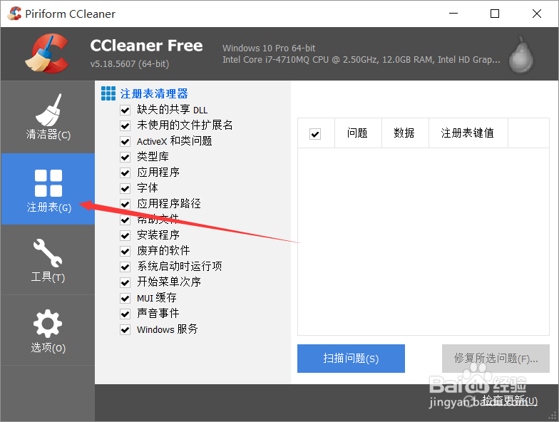 如何高效清除电脑中的垃圾