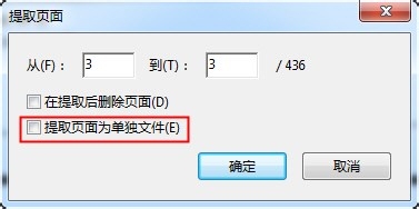 pdf文件如何删除、提取、拆分页面