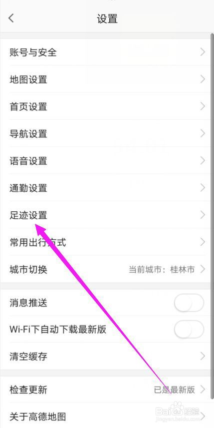 高德地图怎么设置备选路线?