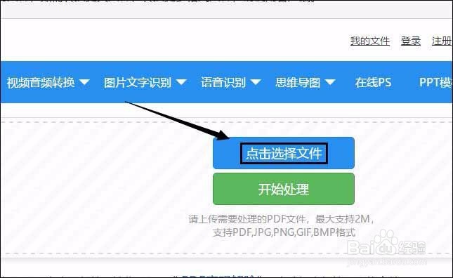 三种不同的方法实现pdf添加水印