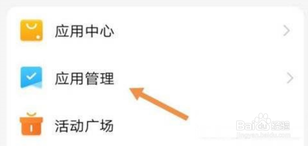 小天才电话手表怎么取消禁用视频通话