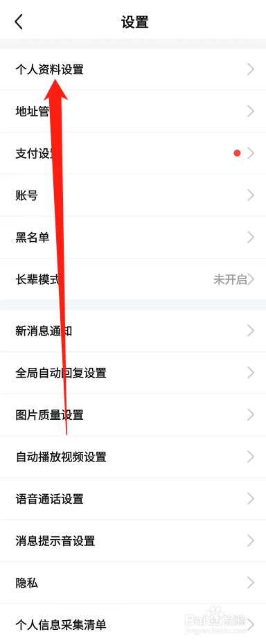 闲鱼如何绑定新浪微博